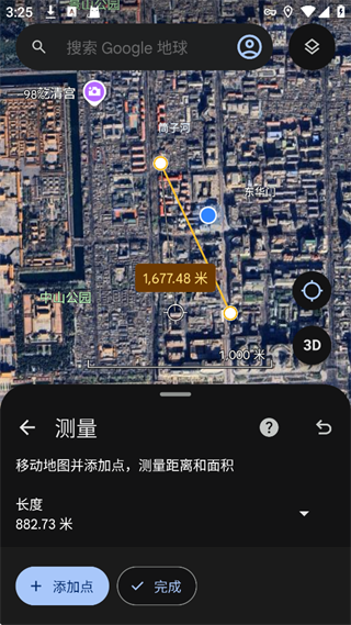 谷歌地球专业版