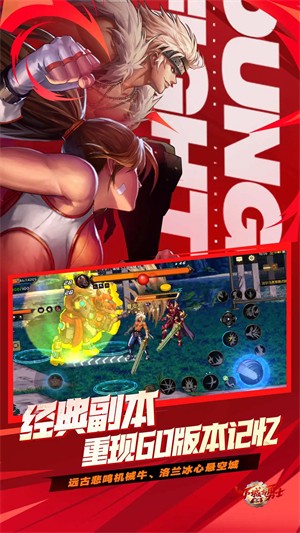 dnf移动版截图2