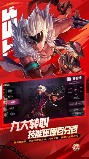 dnf移动版截图4