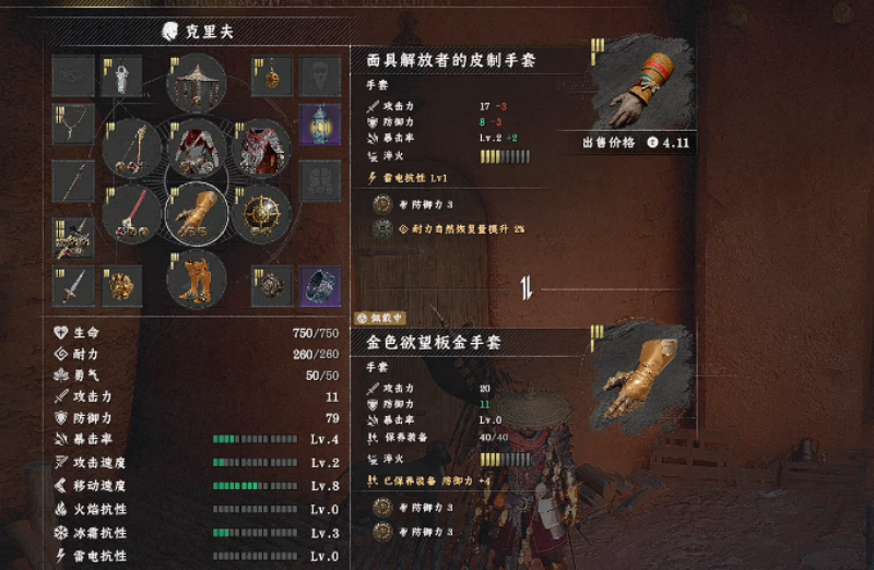 红色沙漠面具解放者皮手套获取教程 面具解放者手套位置及拿法