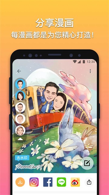 魔漫相机老版本截图3