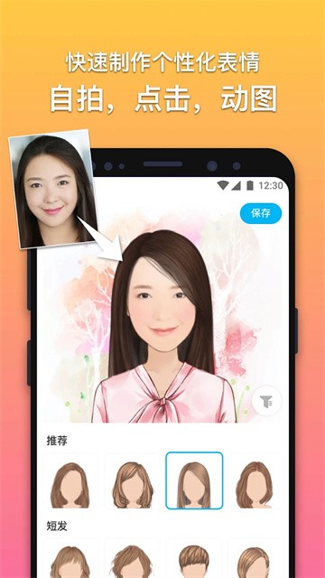 魔漫相机老版本截图4