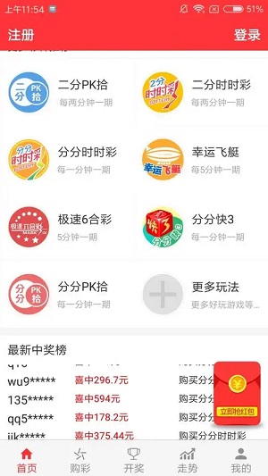 106彩票