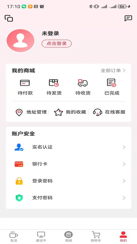 海鱼生活截图1