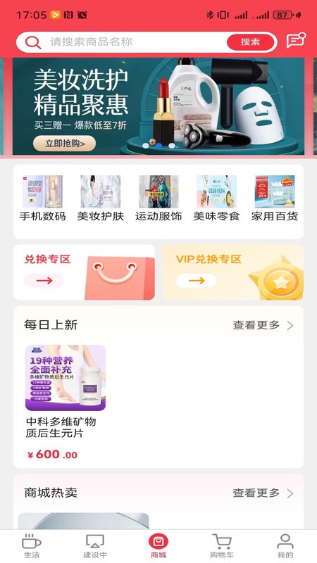 海鱼生活截图3
