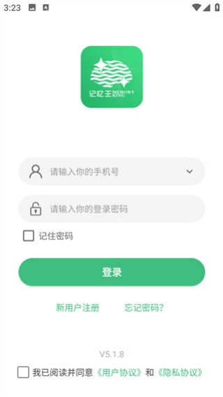 记忆王英语