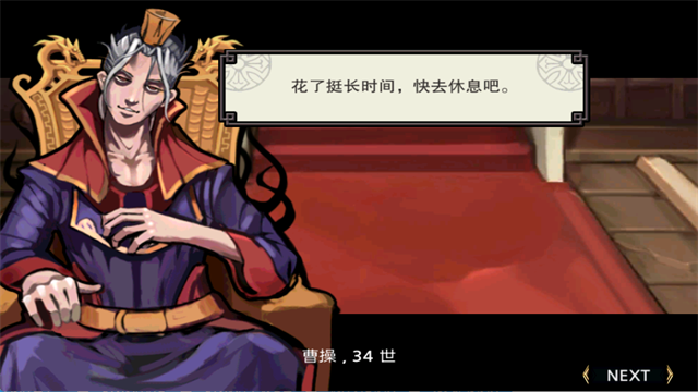 亡灵杀手夏侯惇中文版截图4