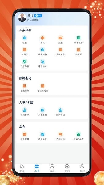 房客通截图1