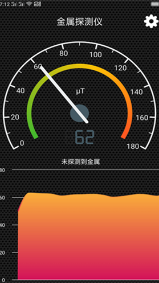 金属探测仪app