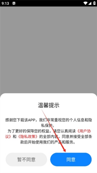 金属探测仪app