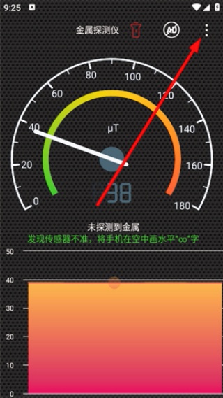 金属探测仪app
