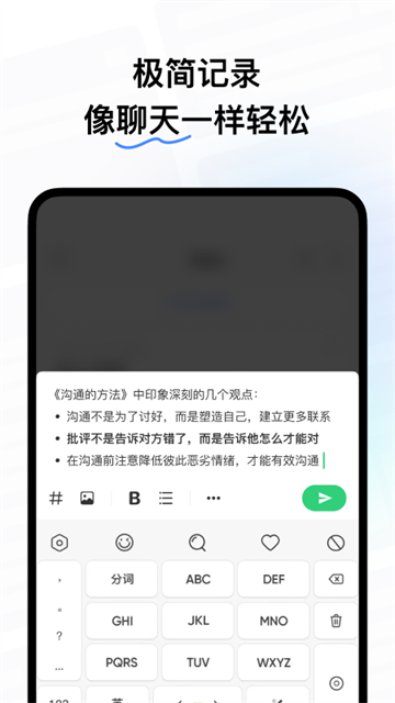 浮墨笔记截图2