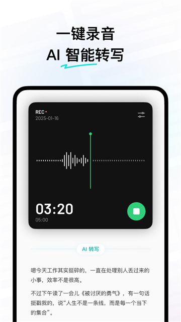 浮墨笔记截图1