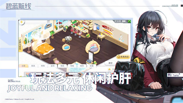 碧蓝航线B服截图2