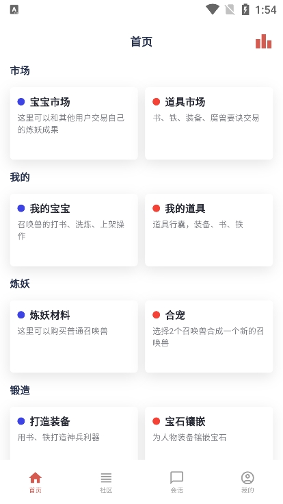 圆梦助手炼妖模拟器