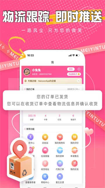 美印兔兔截图2