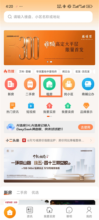 房客通