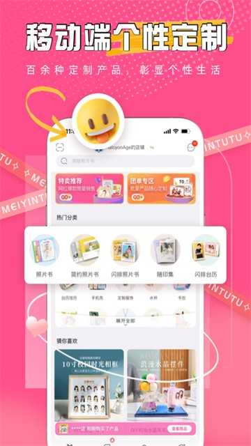 美印兔兔截图3