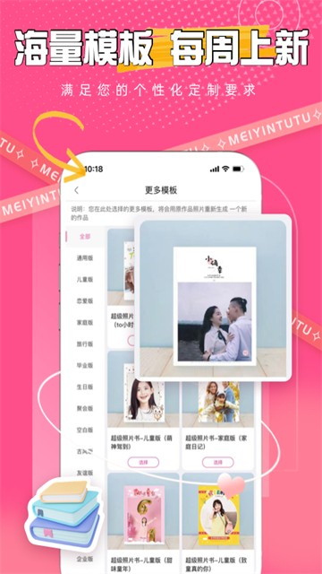美印兔兔截图4