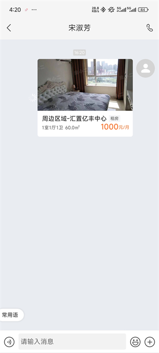 房客通