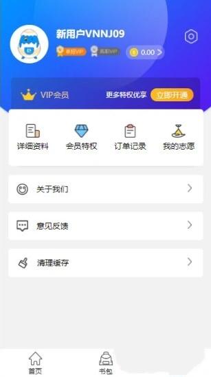 高职助手
