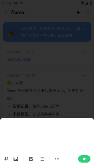 浮墨笔记