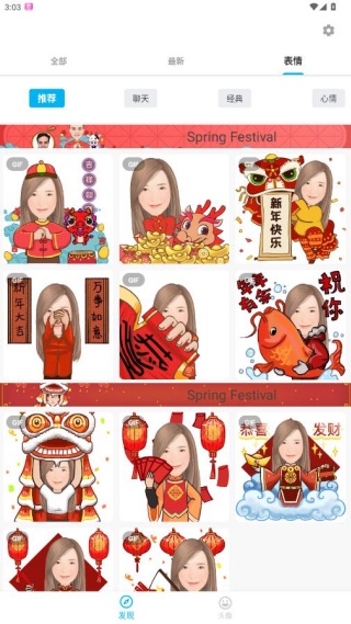 魔漫相机老版本