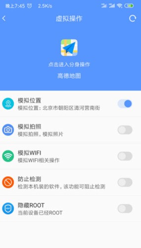 路行助手截图1