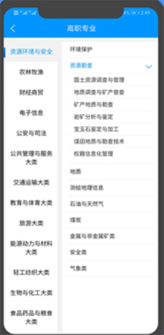 高职助手