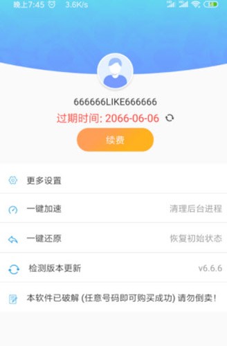 路行助手截图3