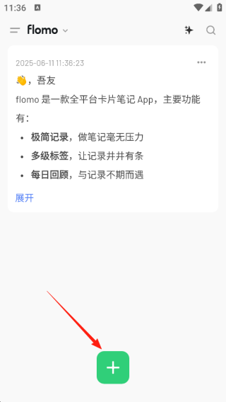 浮墨笔记