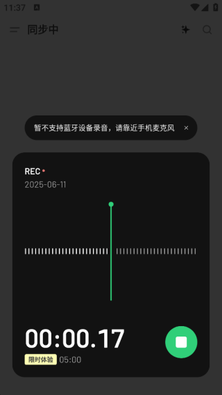 浮墨笔记