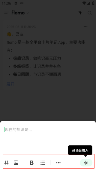 浮墨笔记