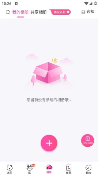 美印兔兔