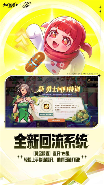 DNF手游单机版截图1