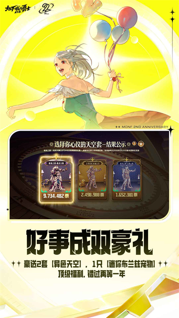 DNF手游单机版截图2