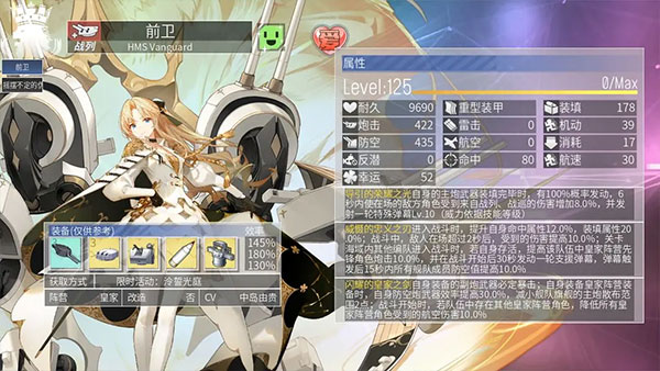 碧蓝航线B服