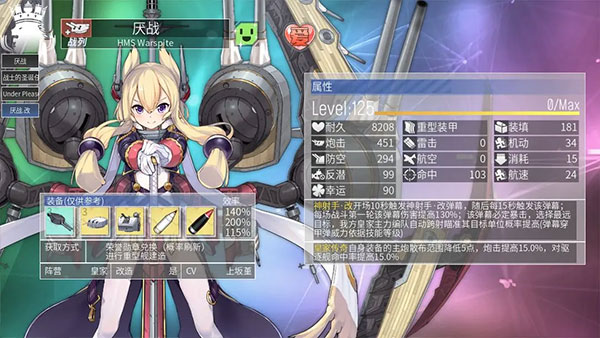 碧蓝航线B服