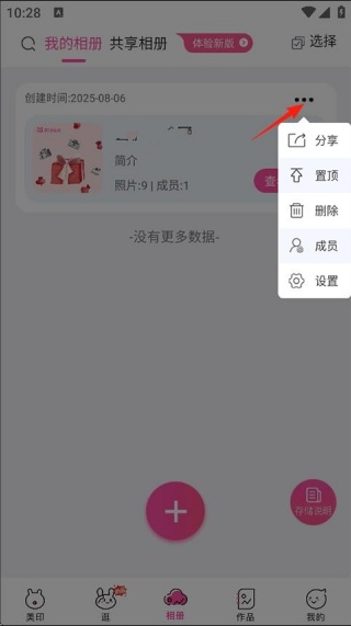 美印兔兔