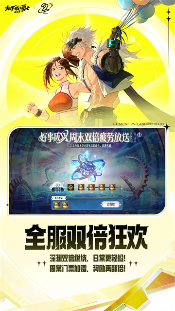 DNF手游单机版截图3