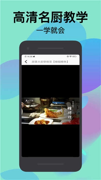 爱上厨房截图2