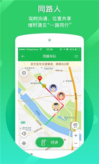 凯立德导航2026最新版截图1
