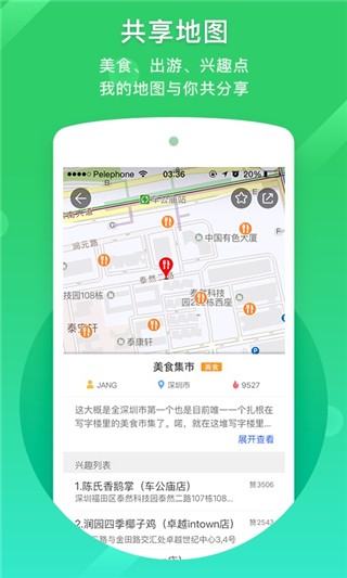凯立德导航2026最新版截图2
