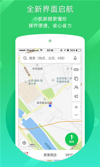 凯立德导航2026最新版截图3
