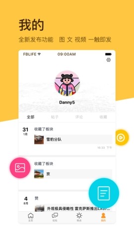 越野e族论坛截图3
