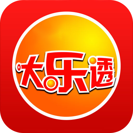 火星大乐透软件官网版
