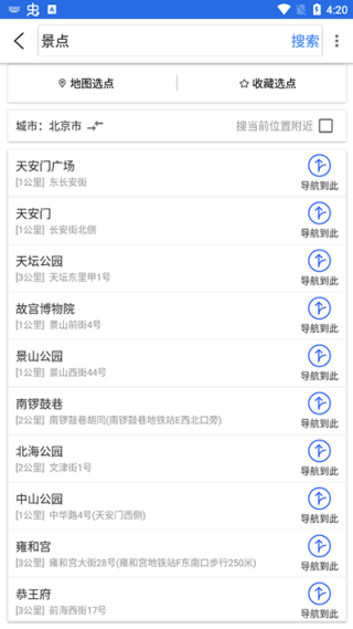 凯立德导航2026最新版