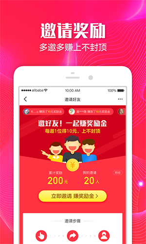 聚划算截图4