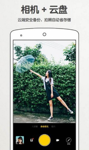 美图拍拍相机截图1