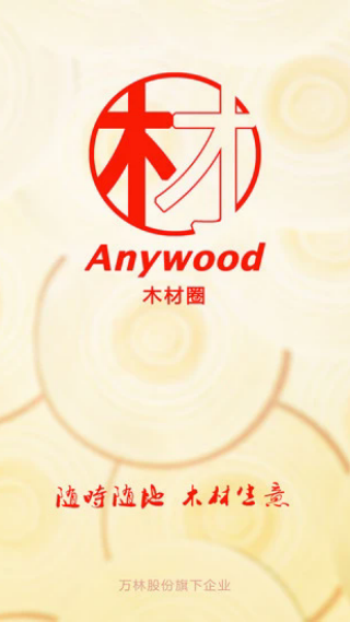 木材圈
